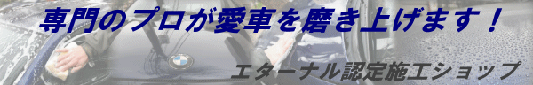 �G�^�[�i���{�H�F��V���b�v