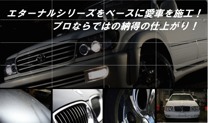 �G�^�[�i���{�H�F��V���b�v