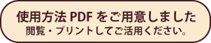 ヴェリテマジック使用方法PDF
