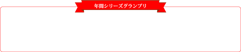 ネイルサロン ヴェリテ ヴェリワングランプリ