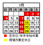 ワイズファクトリー営業日カレンダー
