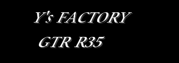 ワイズファクトリー　GTR R35